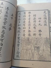 1926年/小学校初级用==新学制常识教科书（第三册）