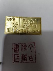 自贡市卷尺天府牌金属标