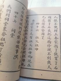 1926年/小学校初级用==新学制常识教科书（第三册）