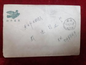 1957年和平万岁实寄封一枚（8分练钢/稀见每张23字样）