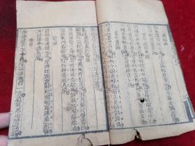 清嘉庆木刻本===随园女弟子诗（存卷首1-2卷一册）