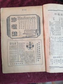 东方杂志(1934年/第31卷第20号/内录中国经济学社第十一届年会图/第十七届全国铁路联运会议/驻意大使刘文岛/欧亚航空订购德国巨型飞机/杨虎城/萍乡全图/我国户口调查方案之商榷/中国航空业的展望/日本占领下之满州/日军在东北军事交通设施等）