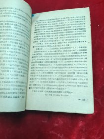 兽医良友（增订三版/内录动物保育饲养/诊疗/乳肉卫生/陆军兽医勤务等）