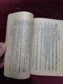 1946年/首现/长沙湘芬书局印行/刘鸿詠先生编==高级中学 本国地理（全一册）