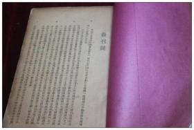 1933年初版==新中华杂志创刊号（内页包括订单/广告/图片全/A2箱）