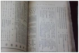 1933年初版==新中华杂志创刊号（内页包括订单/广告/图片全/A2箱）