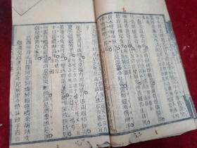 清嘉庆木刻本===随园女弟子诗（存卷首1-2卷一册）