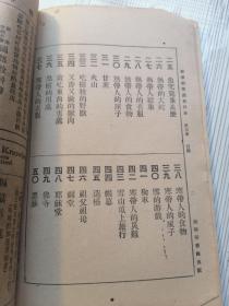 1926年/小学校初级用==新学制常识教科书（第三册）