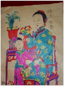 清代和兴永画店矿物颜料木版套色年画==晚玉生香（33.3X19.8CM）