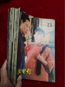 大众电影（1982年全年12期）