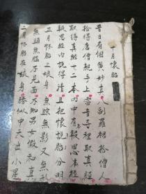 民国手抄小唱本【内涉十月怀胎/十劝/王祥行孝】