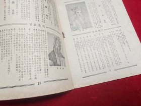【越剧节目单】华丽缘（1954年/艺华越剧团/有差页）