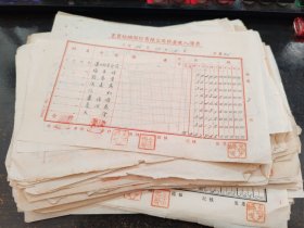 民国36年震寰纺织服份有限公司各类票证120枚合售