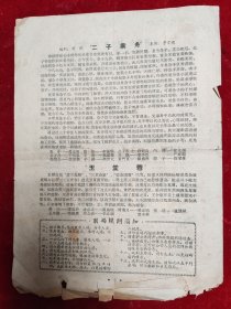 【京剧精品节目单】武汉市京剧团（1963年/闯潼关等)