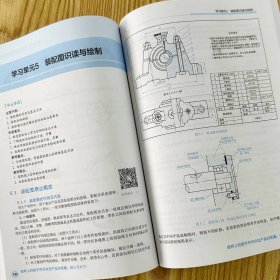 机械制图与CAD教程 第2版 闫文平 戚 著 新华文轩网络书店 正版图书