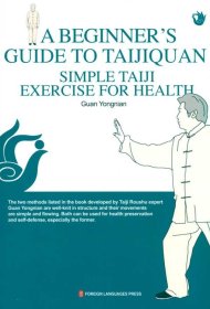 A BEGINNER IS GUIDE TO TAIJIQUAN-SIMPLE TAIJI EXERCISE FOR HEALTH