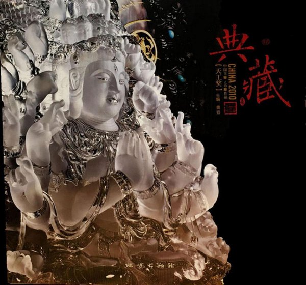 2010中国玉雕·石雕作品“天工奖”典藏集