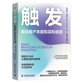 触发 [美]南希·哈胡特 (Nancy Harhut) 著 新华文轩网络书店 正版图书