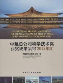 中华人民共和国行业标准（JGJ 319-2013）：低温辐射电热膜供暖系统应用技术规程