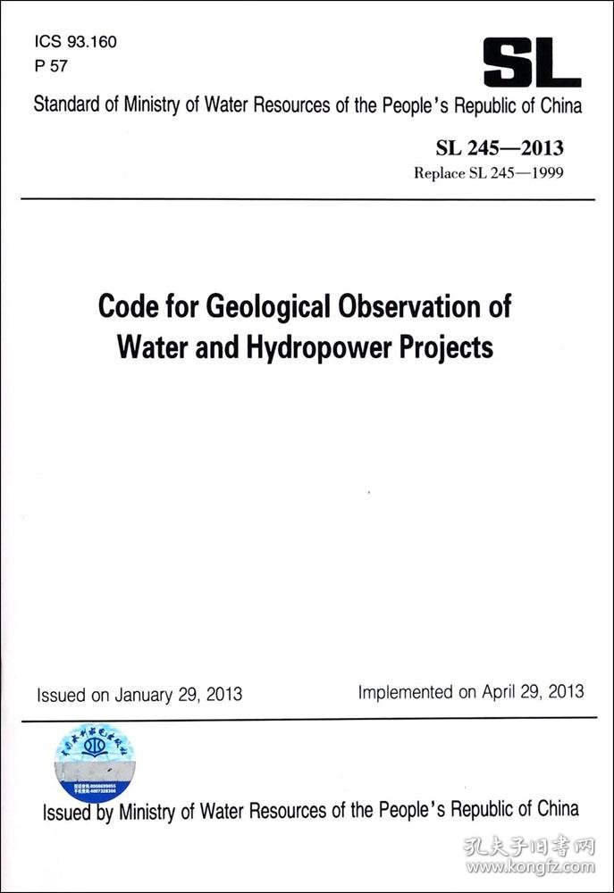 Code for Geological Observation of Water and Hydropower Projects SL 245-2013 水利水电工程地质观测规程（英文版）