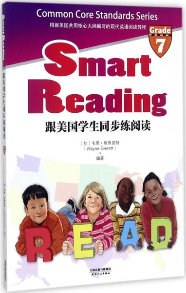 Smart Reading:跟美国学生同步练阅读(英文原版)(同步导学 Grade 7)(配套英文朗读免费下载)