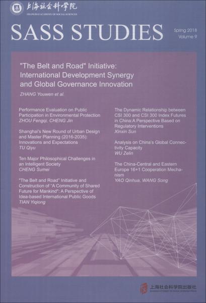 “一带一路”建设：国际发展协同与全球治理创新（英文版）