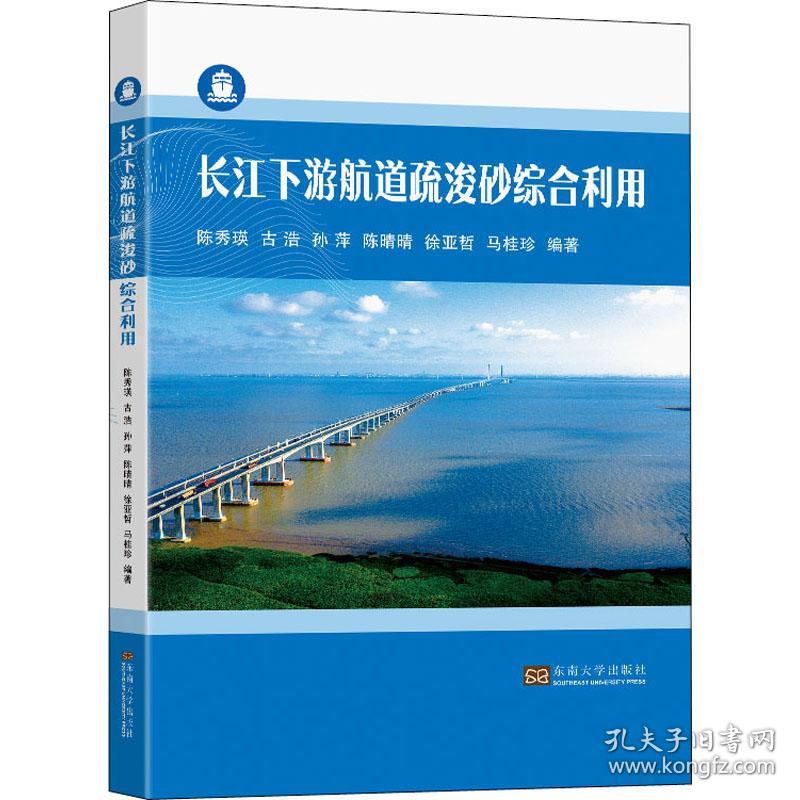 长江下游航道疏浚砂综合利用