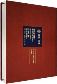 荆楚文库〔顺治〕监利县志〔康熙〕监利县志〔同治〕监利县志