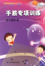 手筋专项训练：从10级到5级