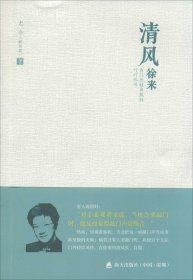 尤今小语系列·清风徐来：在门外挂串风铃叮叮咚咚