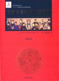 中国京剧流派剧目集成（第32集）：程砚秋