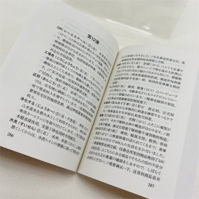 新版中日交流标准日本语高级词汇手册