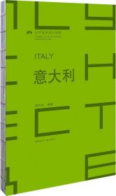 意大利ITALY