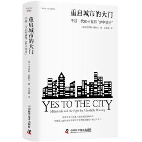 重启城市的大门 [美]马克斯·霍勒兰（Max Holleran） 著 新华文轩网络书店 正版图书