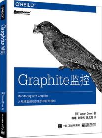 Graphite监控