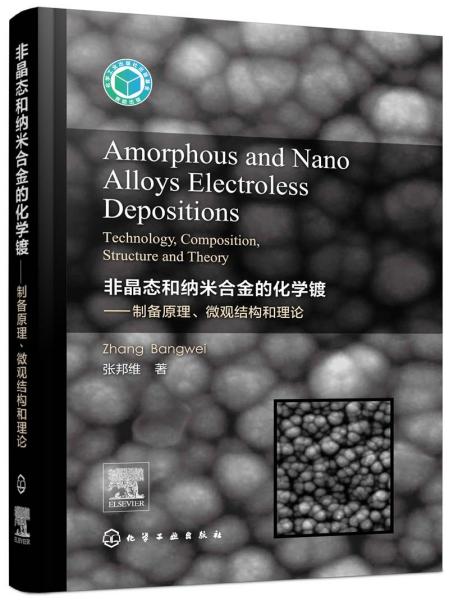 Amorphous and Nano Alloys Electroless Deposition