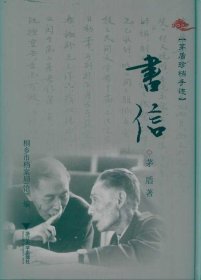 茅盾珍档手迹（日记—1961年、日记—1962年、日记—1963年、日记—1964年、子夜、书信）