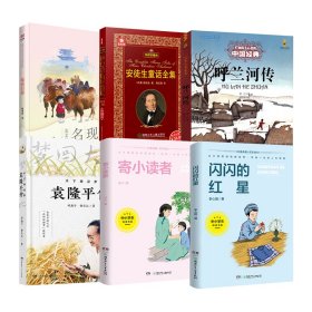 贵州阅读六年级 林海音 著;贵图子 绘 著作等 新华文轩网络书店 正版图书