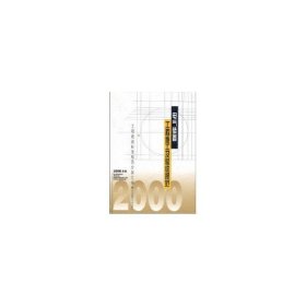 电气装置工程施工及验收规范(2000版)//工程建设标准规范分类汇编 本社编 著 著新华文轩网络书店 正版图书