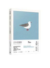 无情·厄运