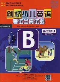 剑桥少儿英语考试全真试题：第3级B