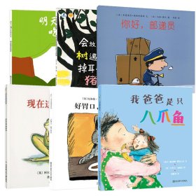 东方娃娃幼儿启蒙绘本(全6册) (南非)戴安娜·霍夫迈尔,(英)卡罗尔·汤姆森,(英)阿尔吉·克莱格·哈尔 等 著 黄雅琪,唐晓萌,程心远 译 新华文轩网络书店 正版图书