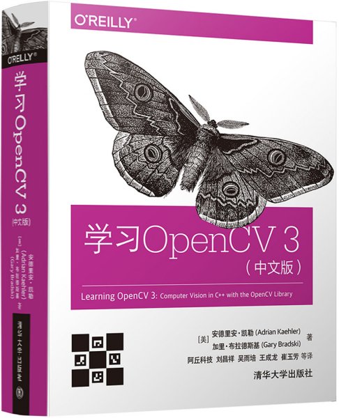 学习OpenCV 3（中文版）