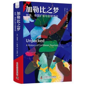 加勒比之梦 [美]布莱克·C. 斯科特 (Blake C. Scott) 著 新华文轩网络书店 正版图书