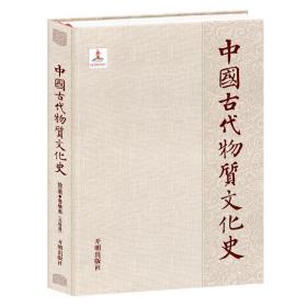 中国古代物质文化史.绘画.卷轴画.元明清