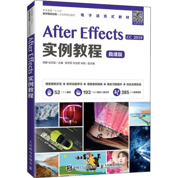 After Effects实例教程