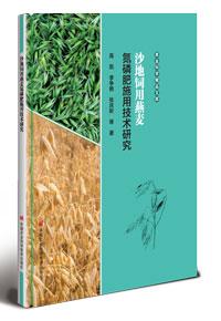 沙地饲用燕麦氮磷肥施用技术研究