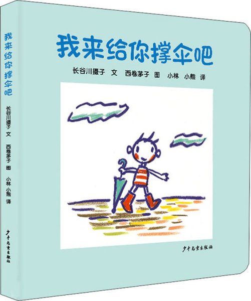 幼幼成长图画书纸板书  宝宝动起来系列（5册）