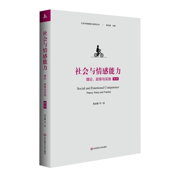 社会转型与晚清民国词学流变