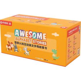 情景认知互动英文字母故事书AwesomeAlphabetStories